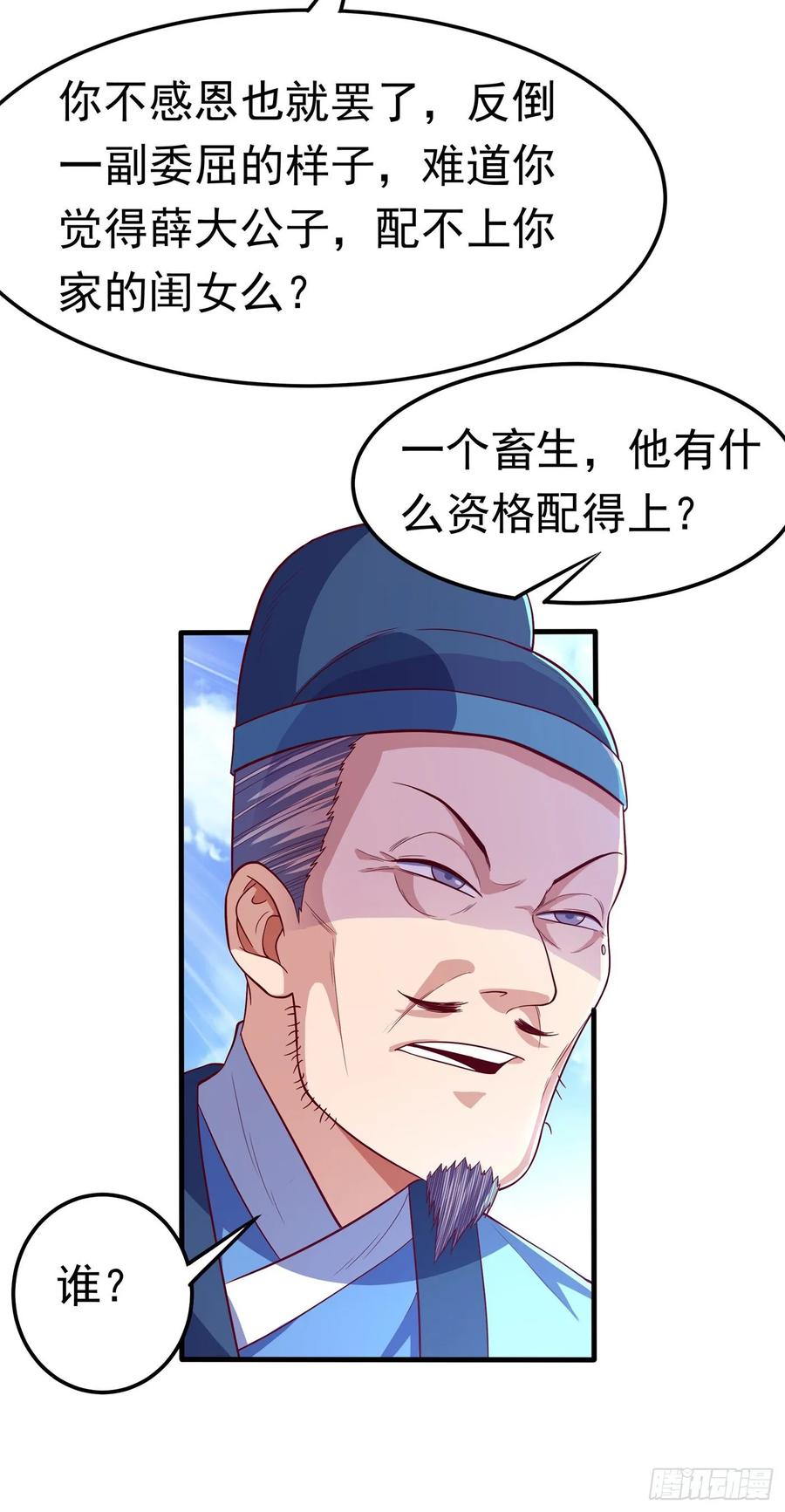 Martial inverse Ch.56 p21
