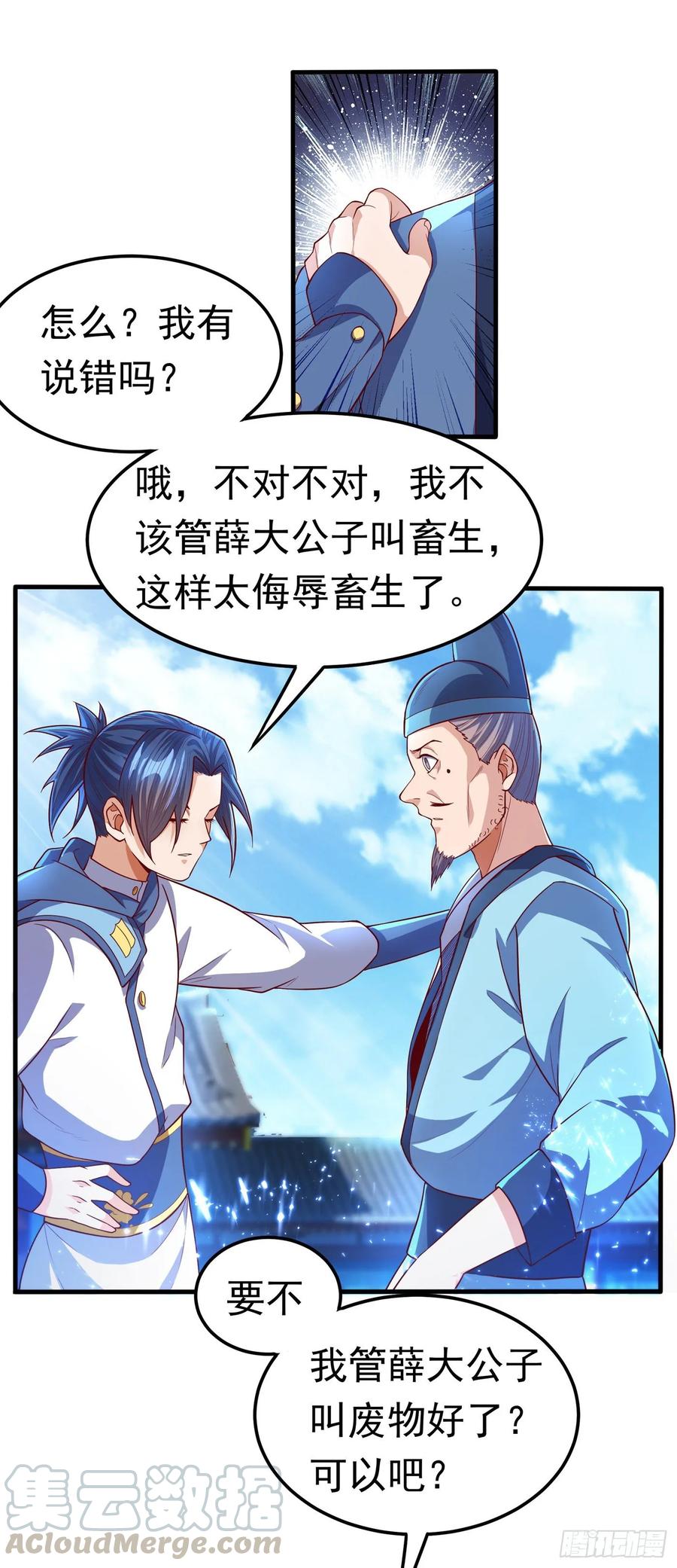 Martial inverse Ch.56 p22