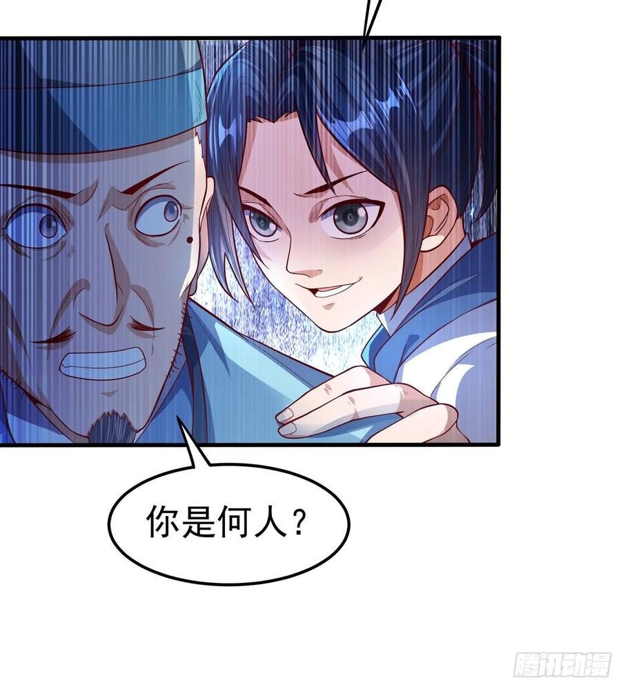 Martial inverse Ch.56 p23