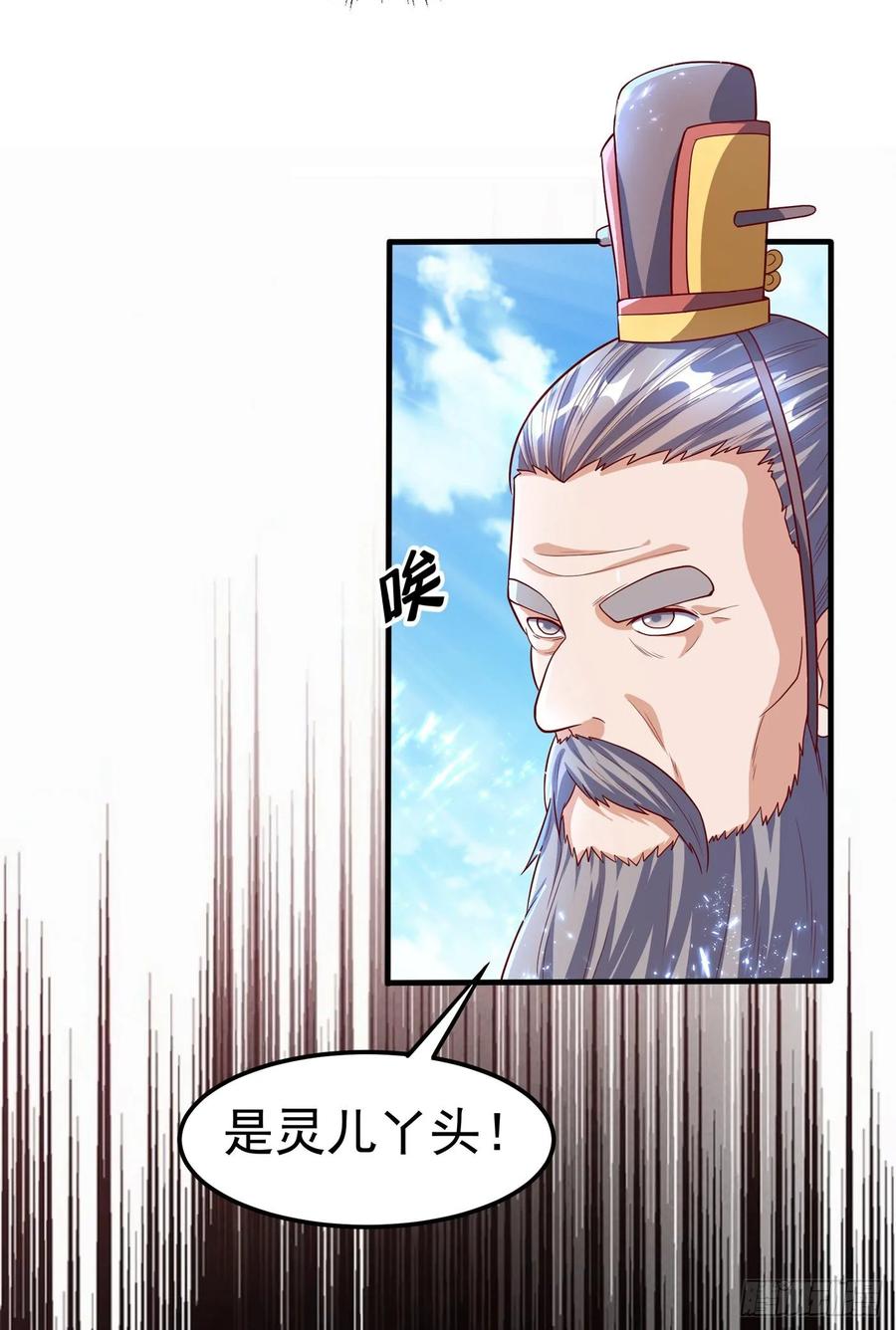 Martial inverse Ch.56 p26