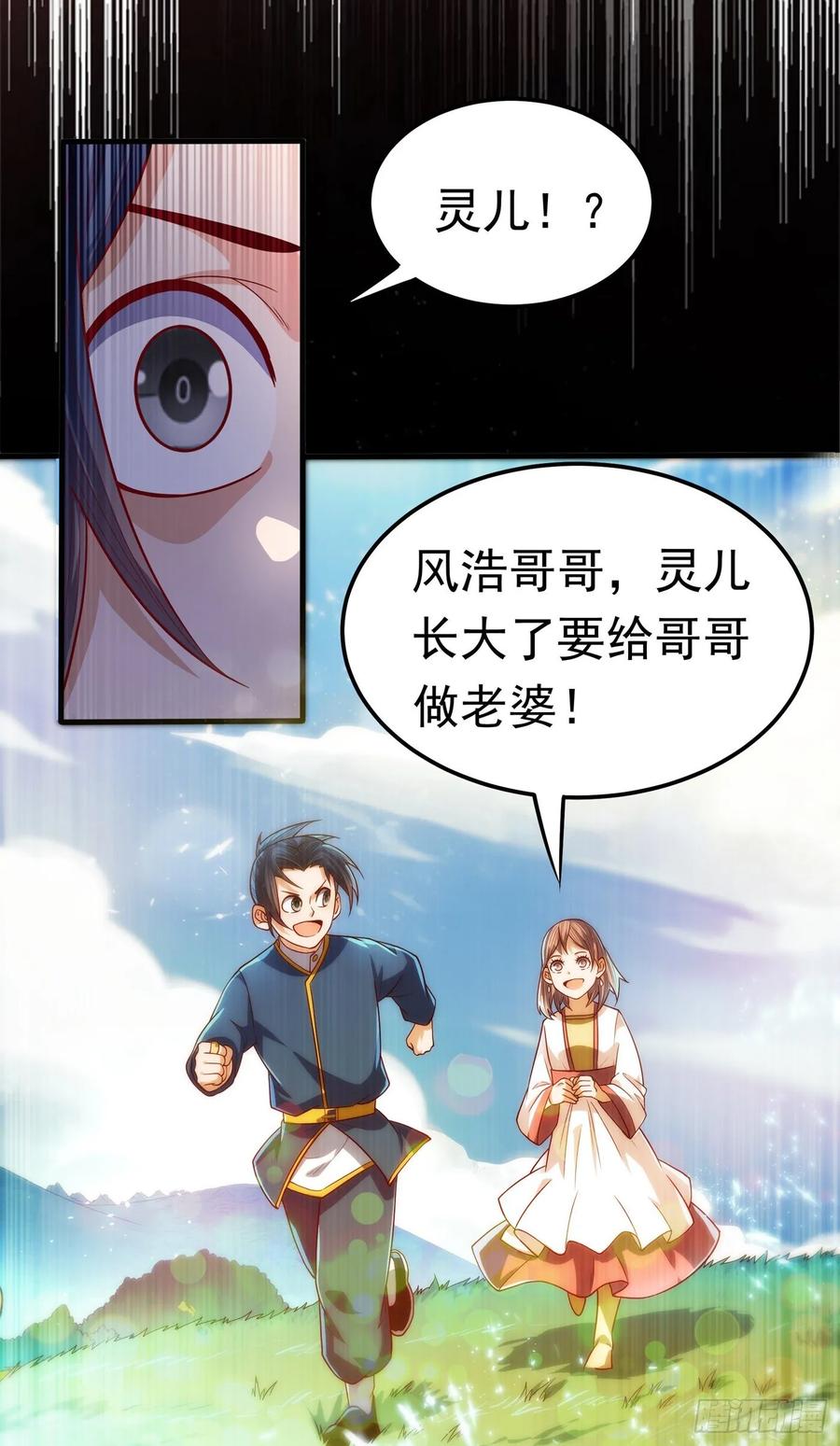 Martial inverse Ch.56 p27