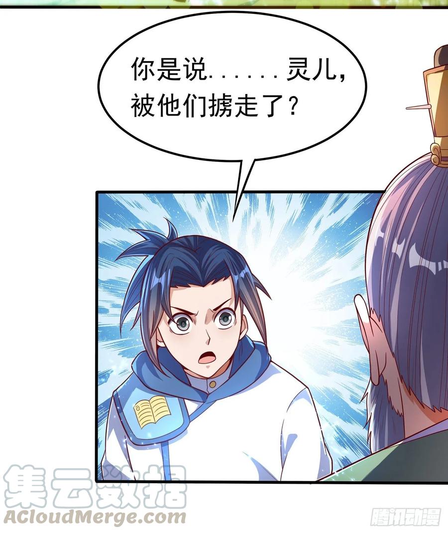 Martial inverse Ch.56 p28