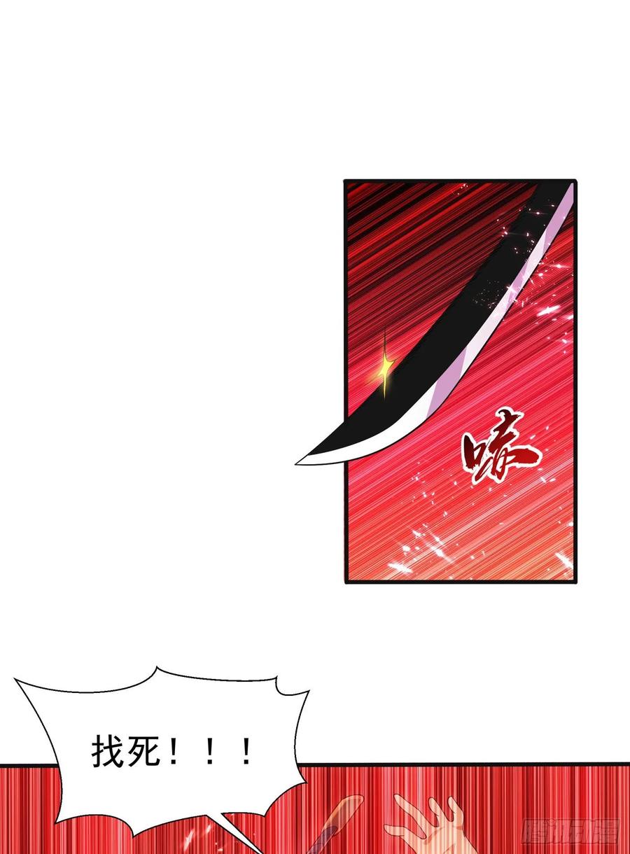 Martial inverse Ch.56 p5