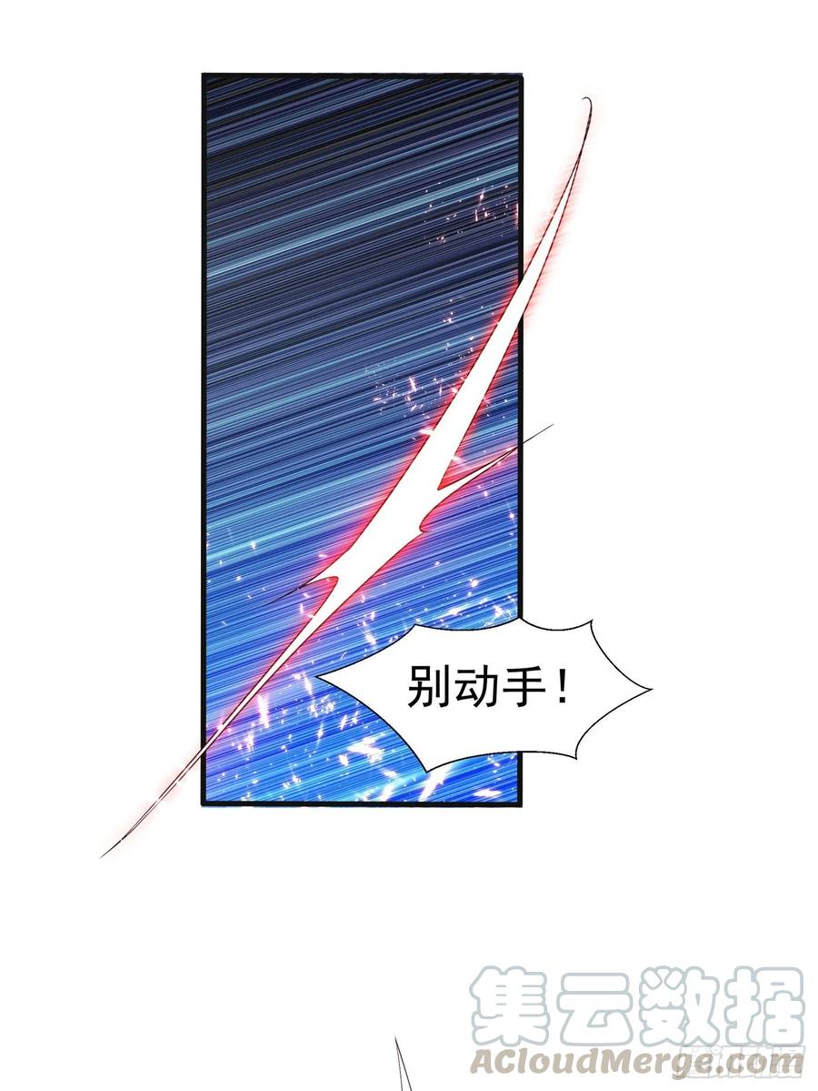Martial inverse Ch.56 p7