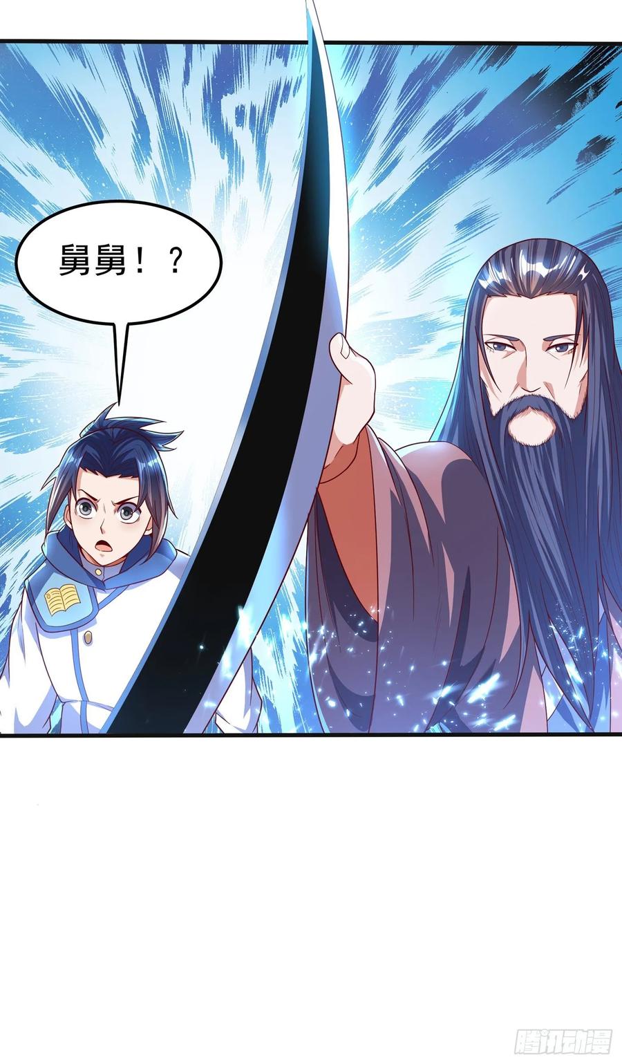 Martial inverse Ch.56 p8