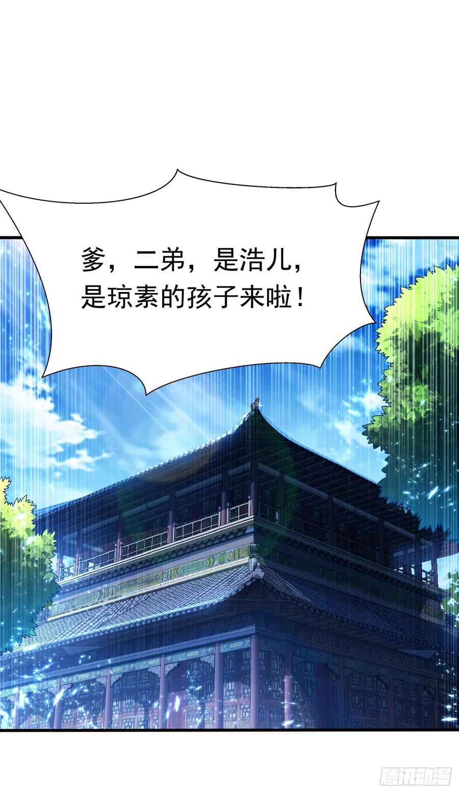 Martial inverse Ch.56 p9
