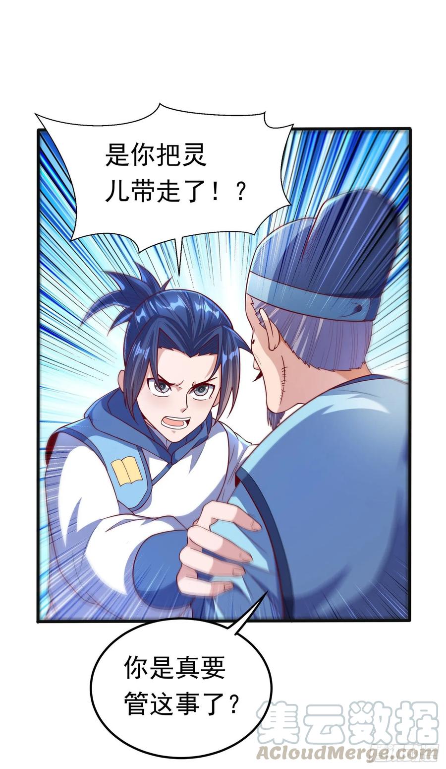 Martial inverse Ch.57 p1