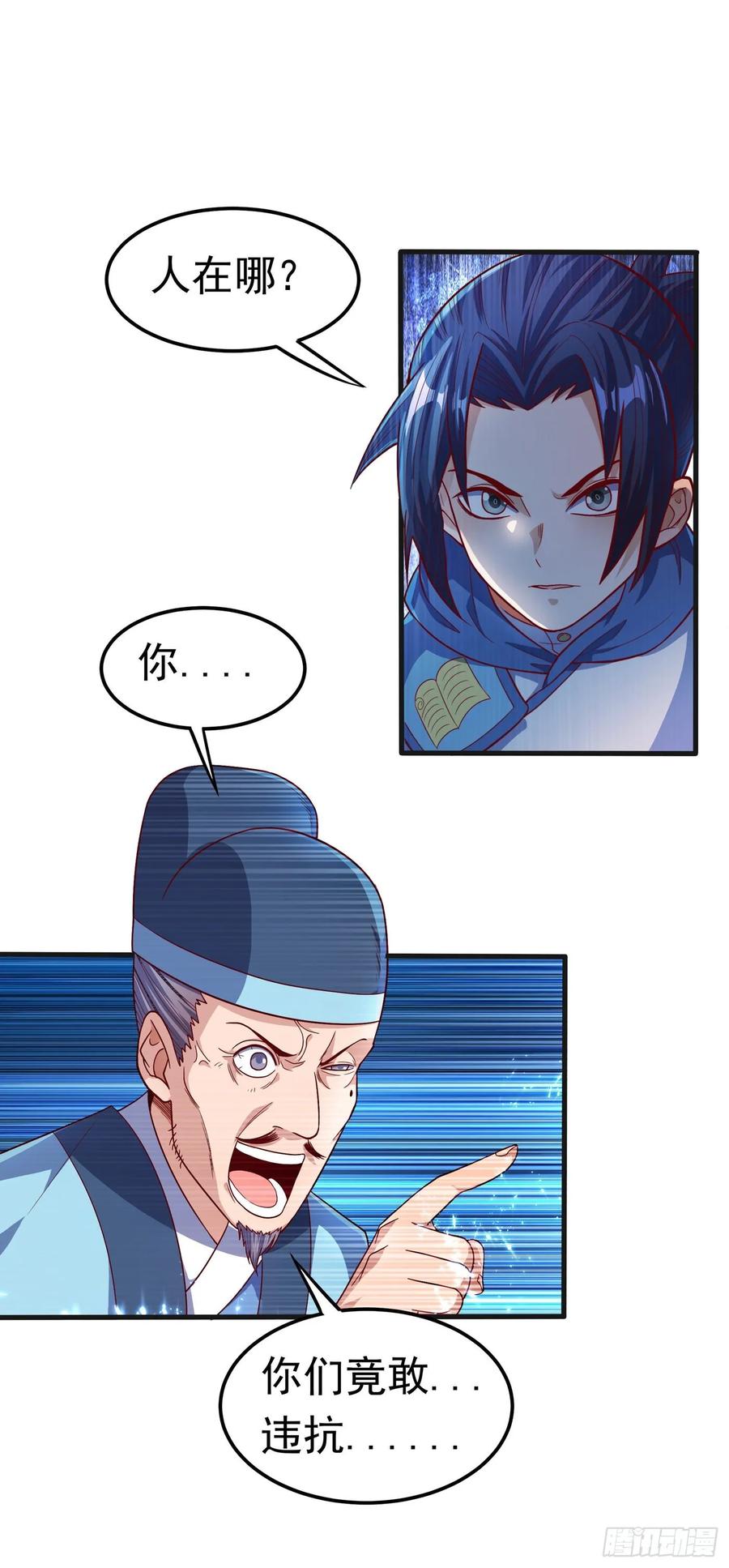Martial inverse Ch.57 p15
