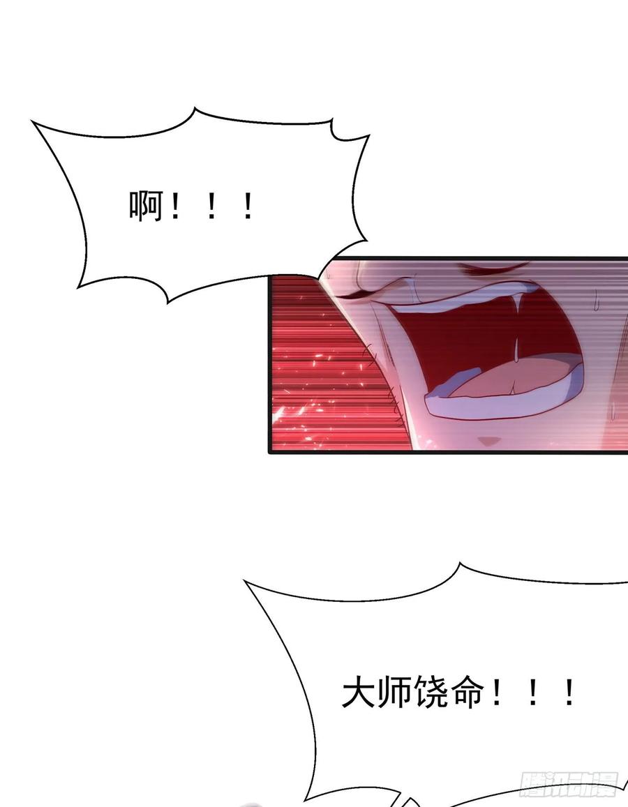 Martial inverse Ch.57 p17