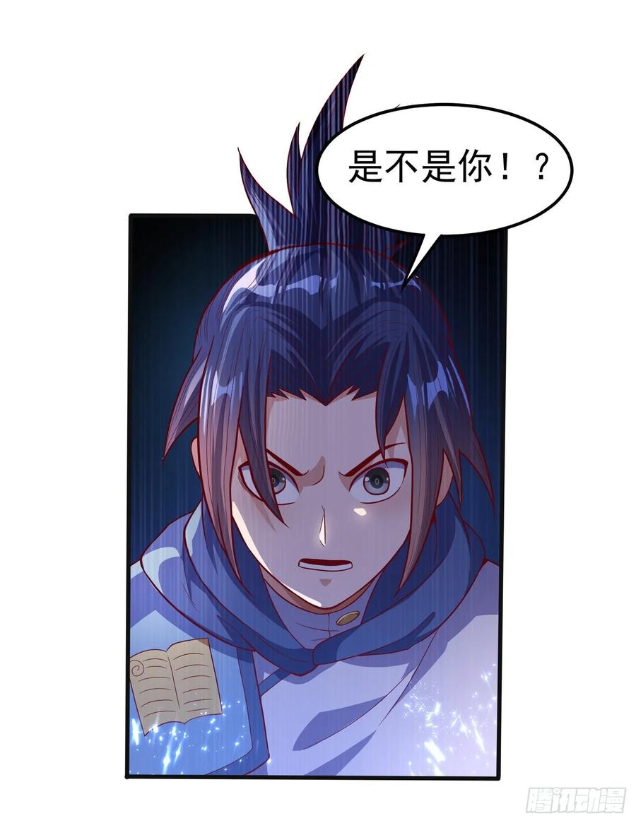 Martial inverse Ch.57 p2