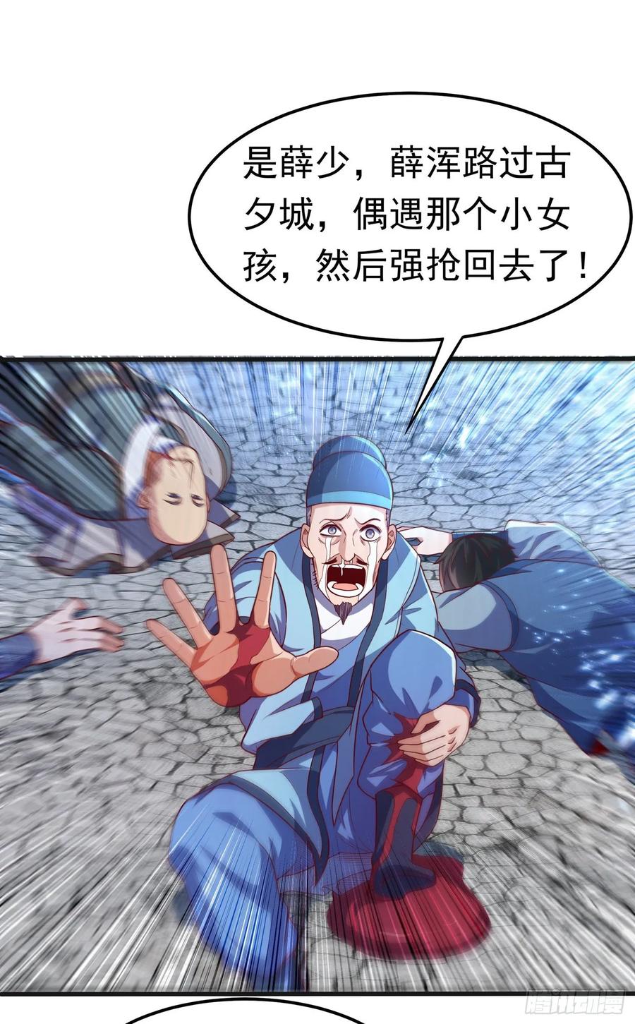 Martial inverse Ch.57 p20