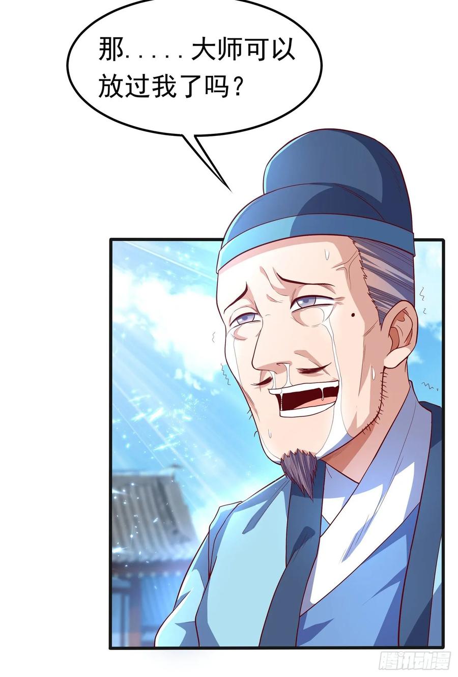 Martial inverse Ch.57 p24