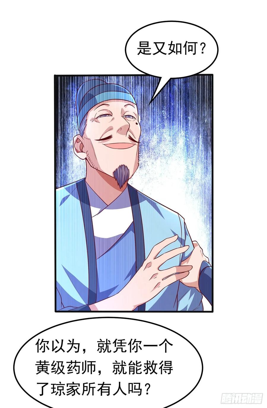 Martial inverse Ch.57 p3