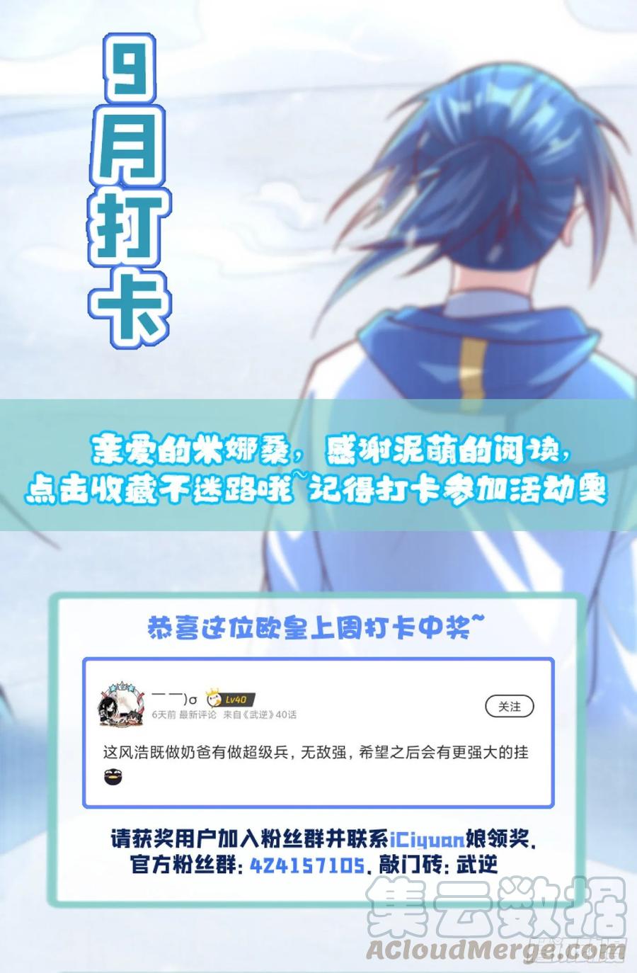 Martial inverse Ch.57 p31