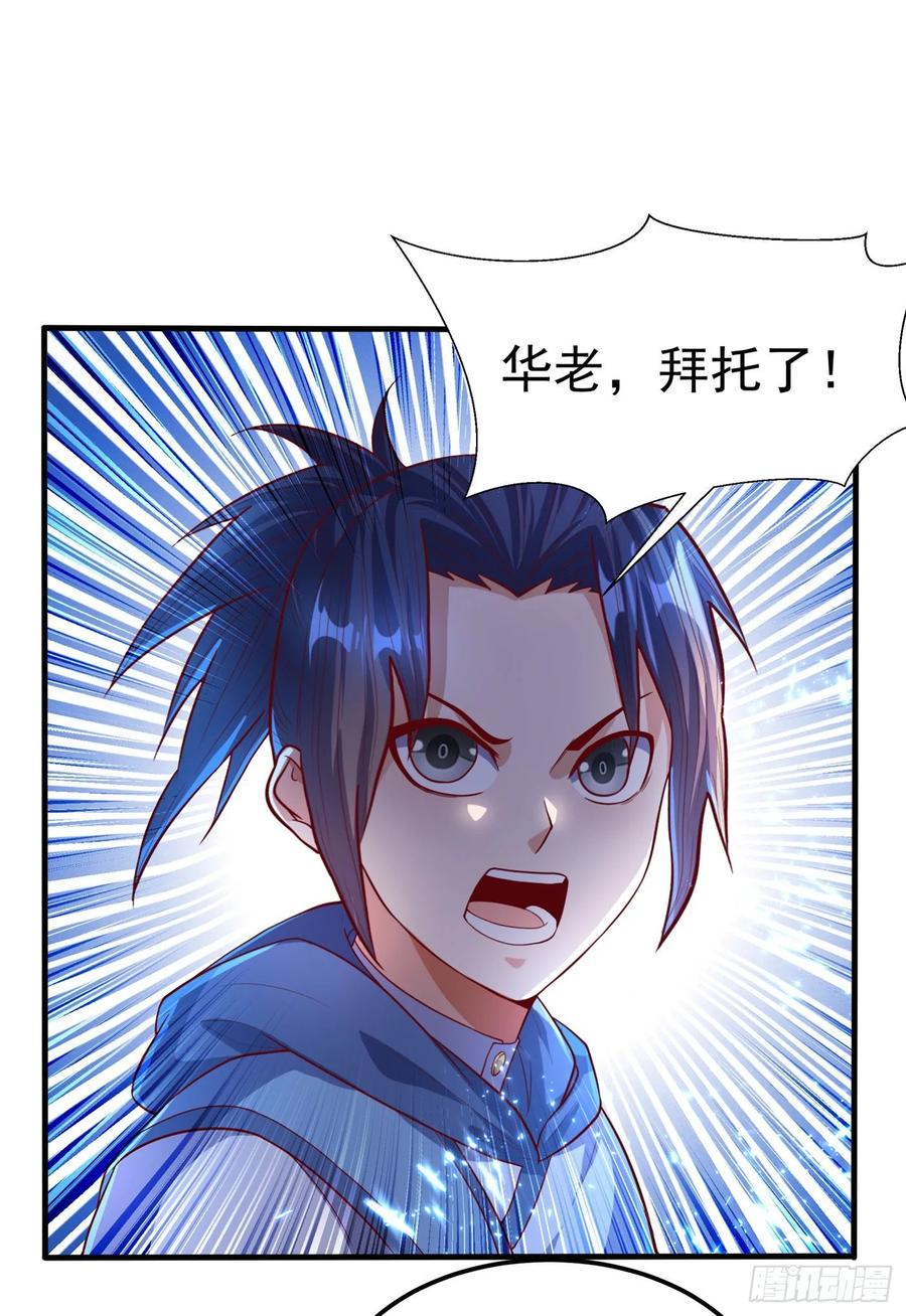 Martial inverse Ch.57 p8