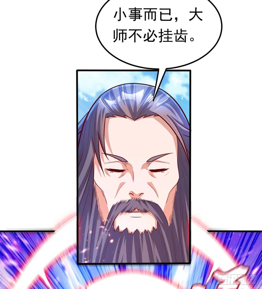 Martial inverse Ch.57 p9