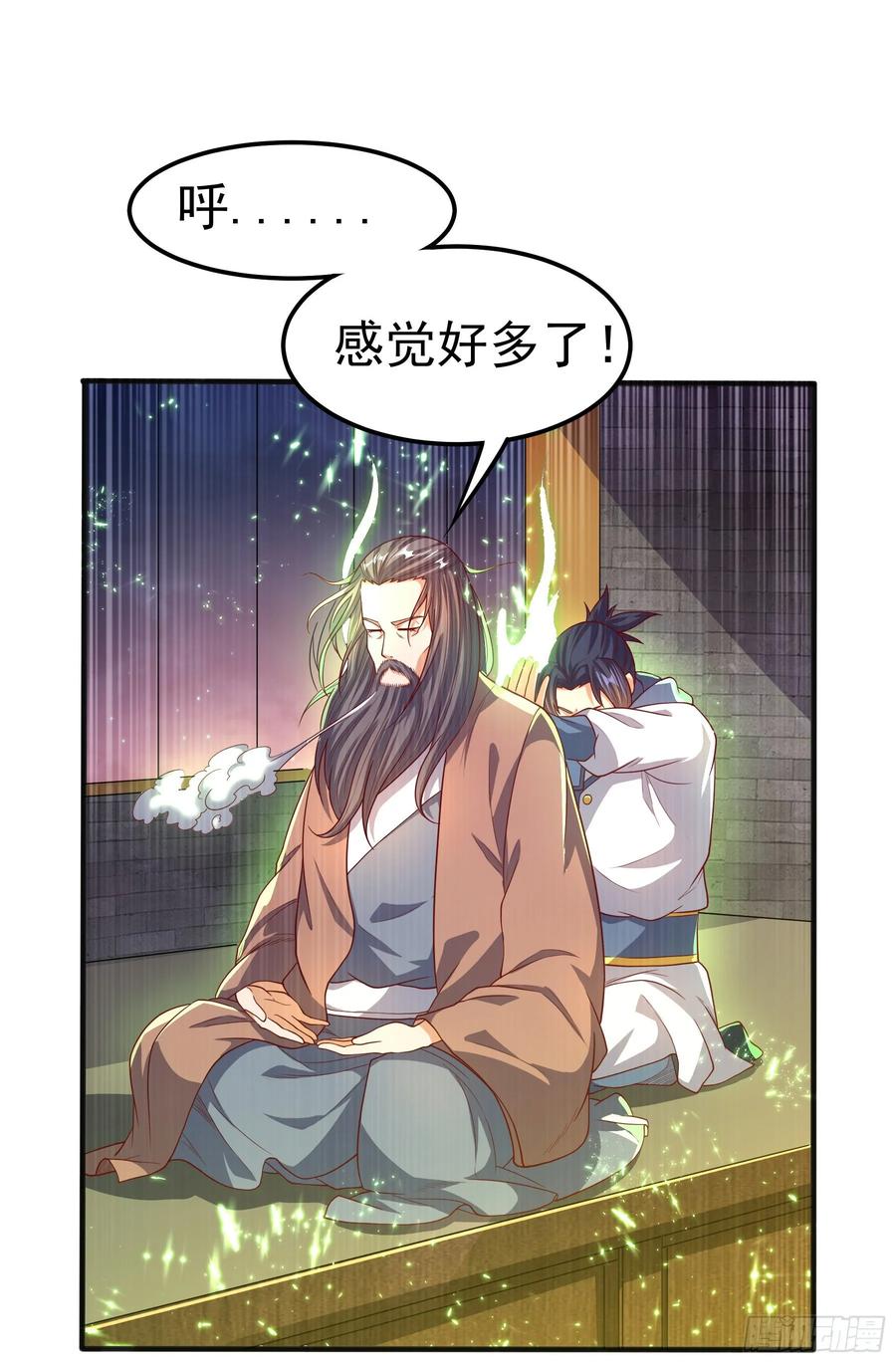 Martial inverse Ch.58 p12