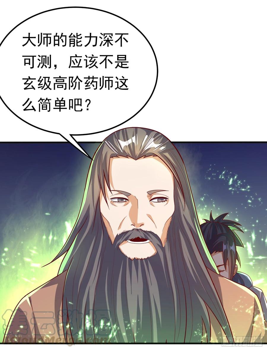 Martial inverse Ch.58 p13