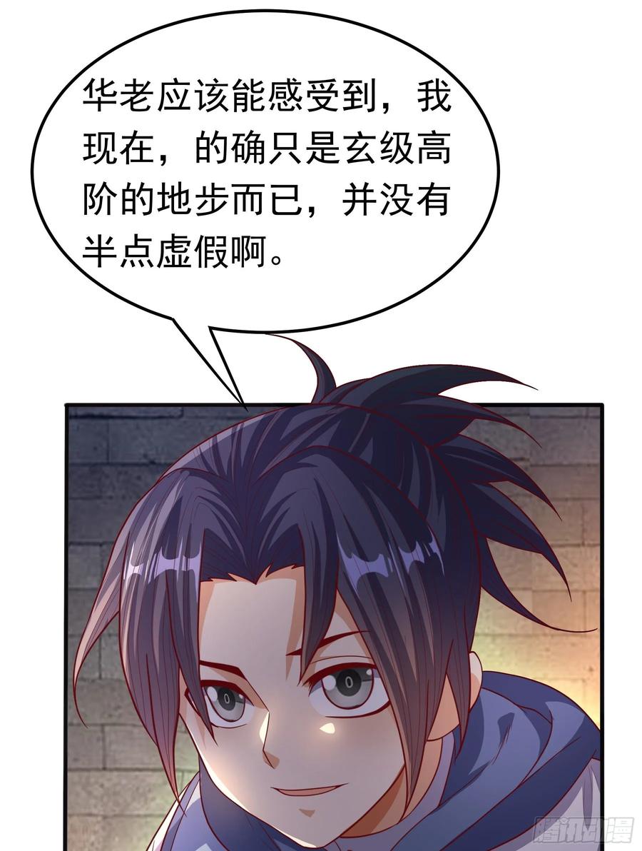 Martial inverse Ch.58 p14