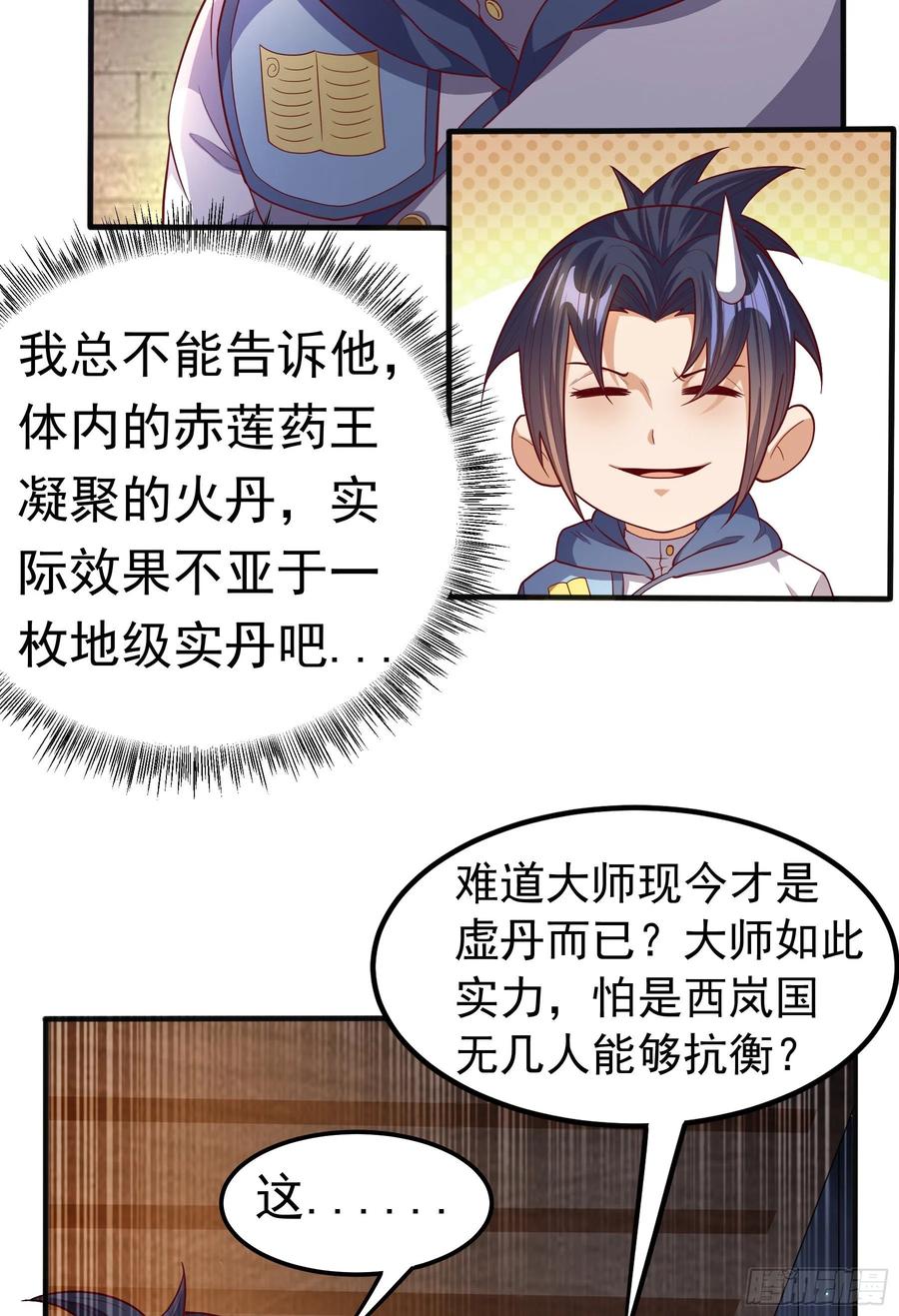 Martial inverse Ch.58 p15