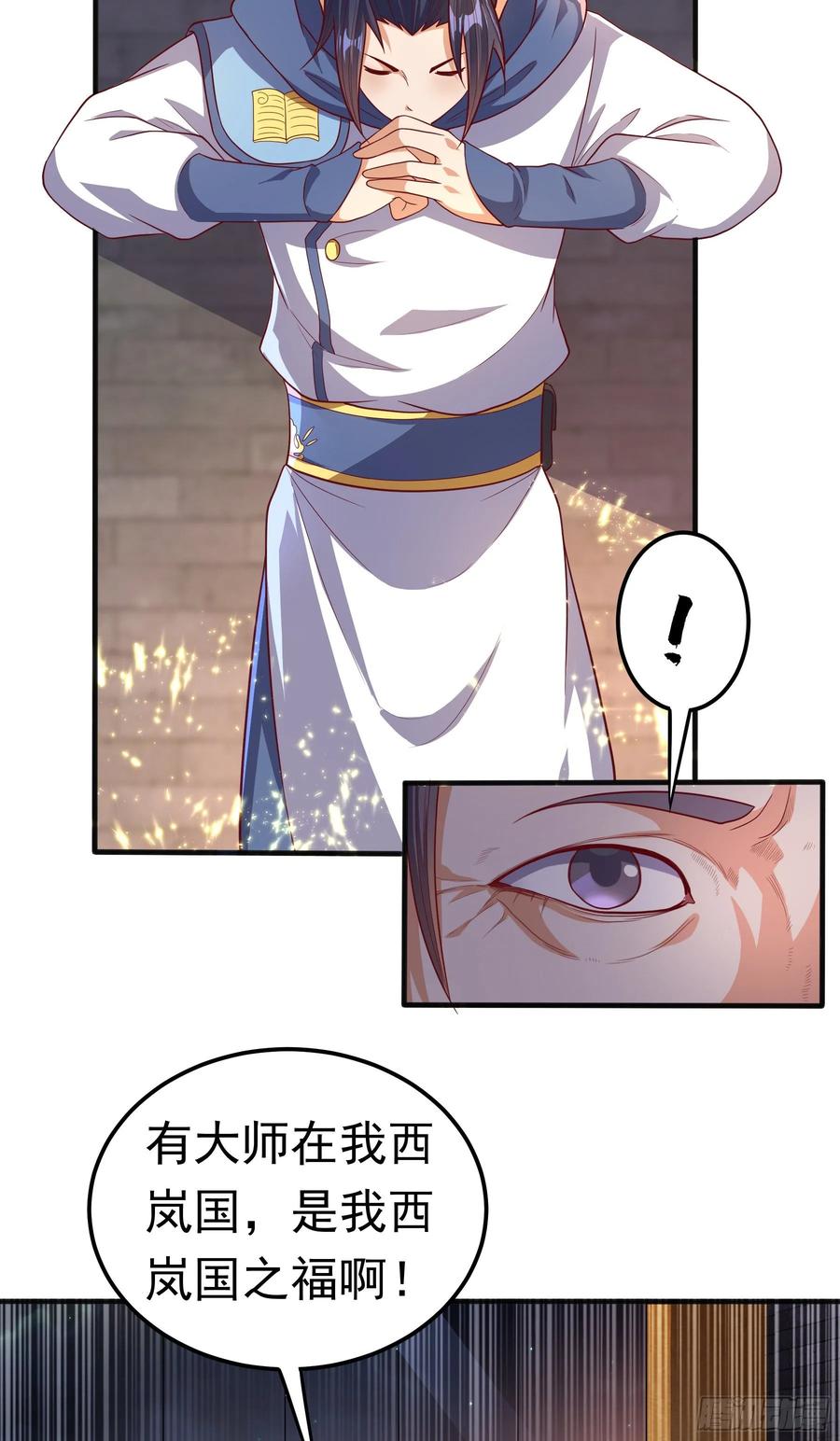 Martial inverse Ch.58 p17