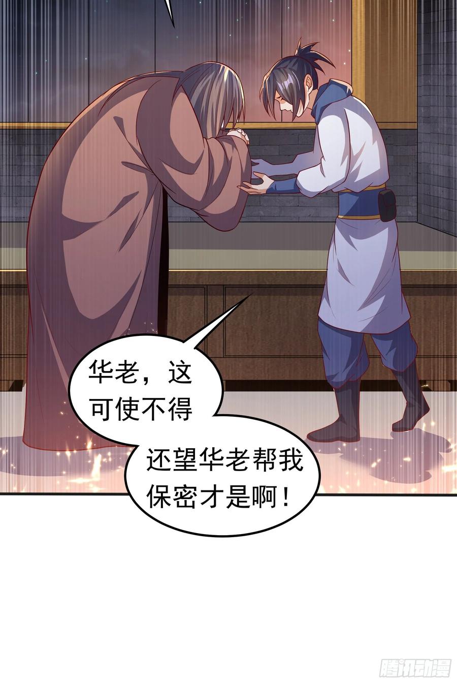 Martial inverse Ch.58 p18