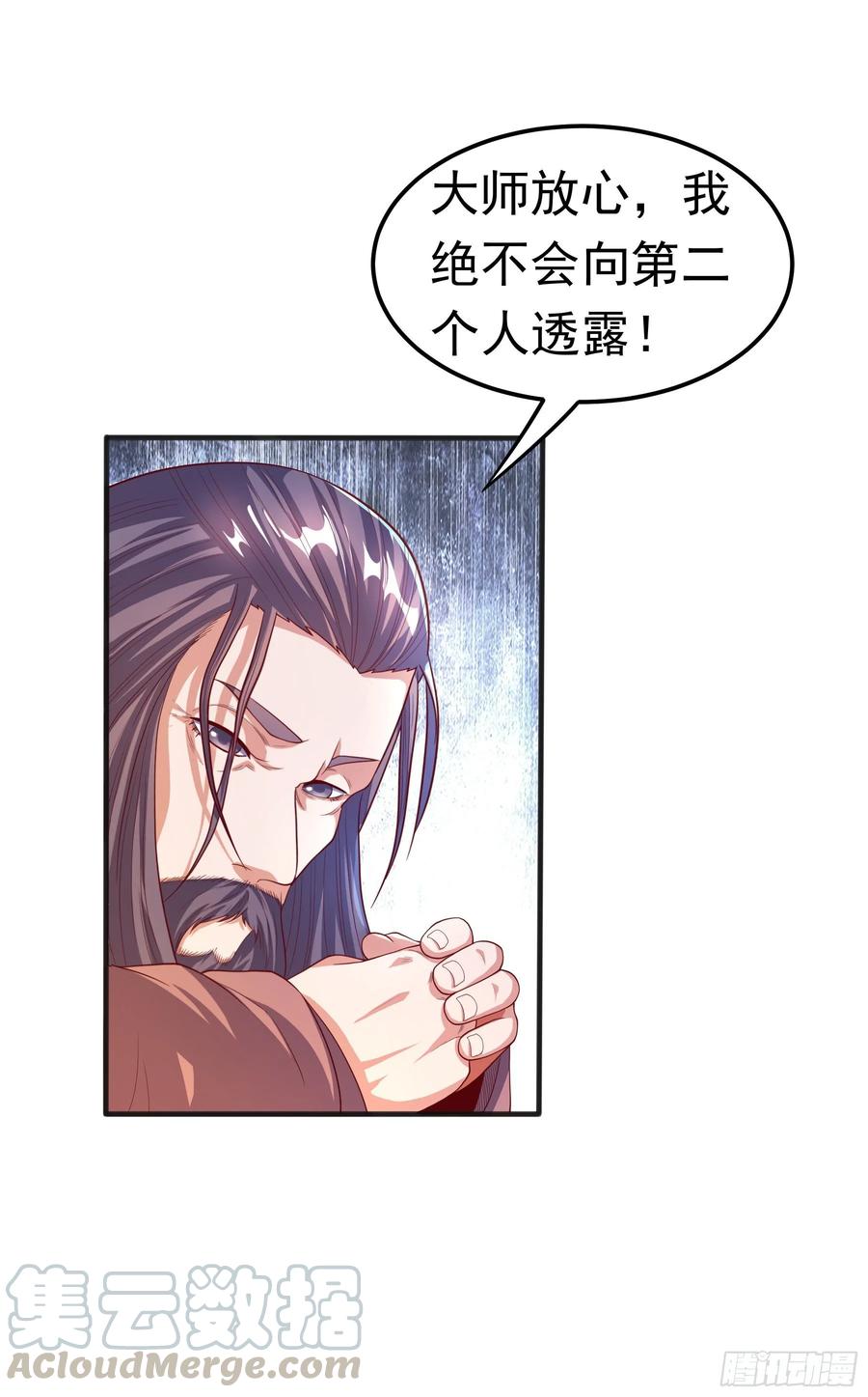 Martial inverse Ch.58 p19