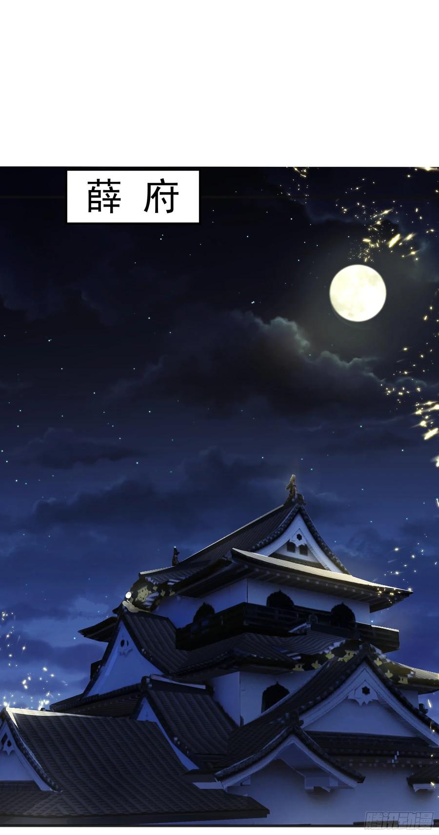 Martial inverse Ch.58 p20