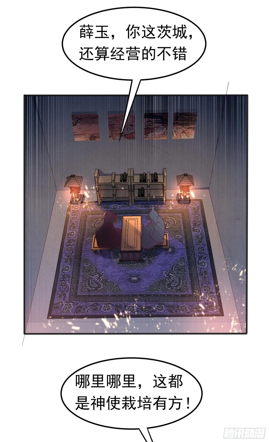 Martial inverse Ch.58 p21