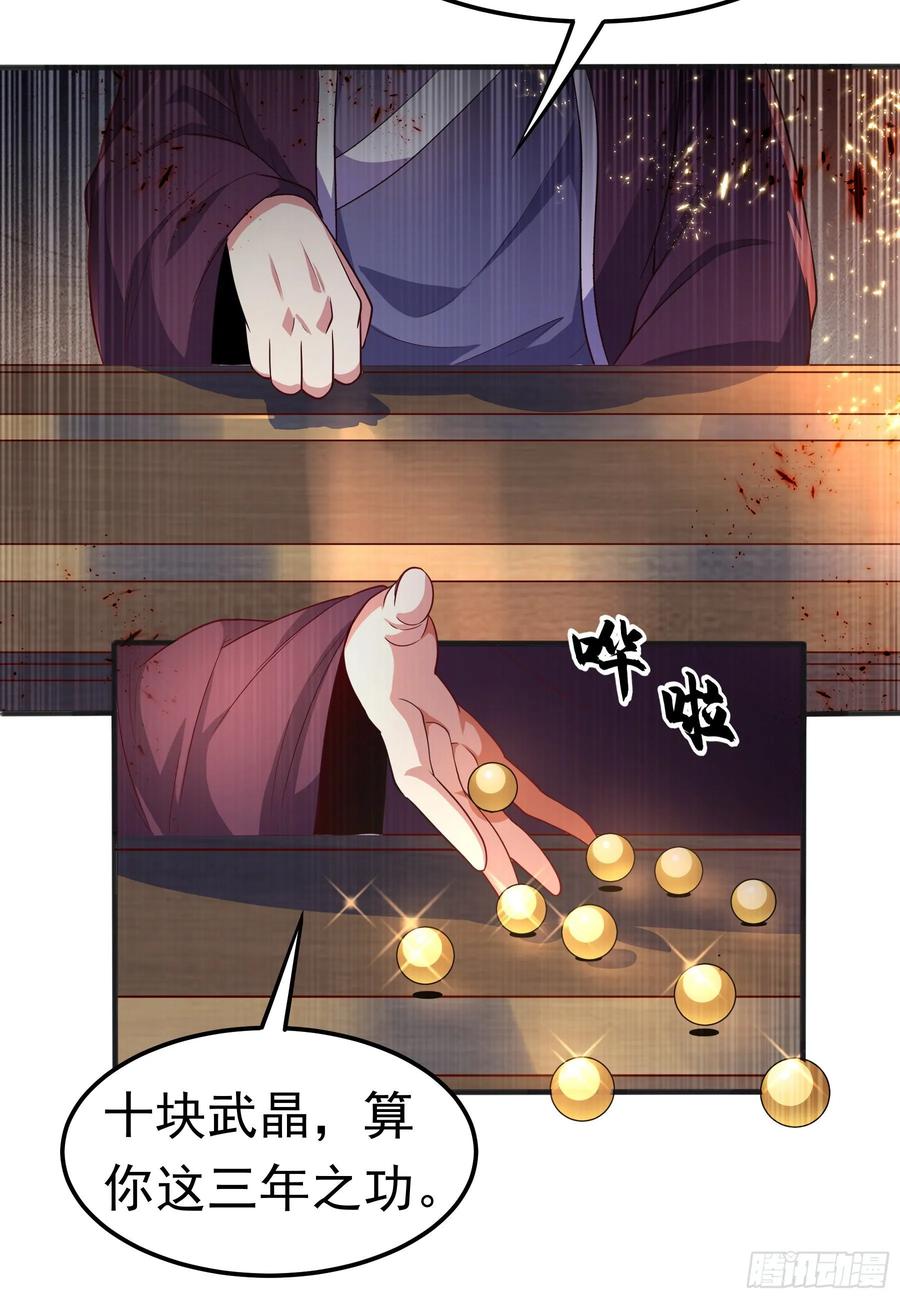 Martial inverse Ch.58 p23