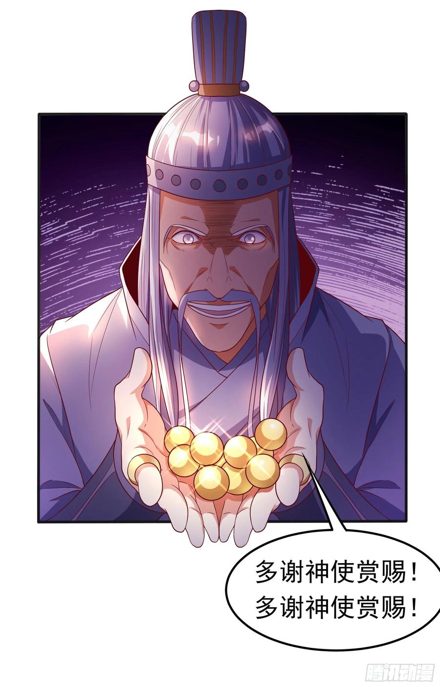 Martial inverse Ch.58 p24
