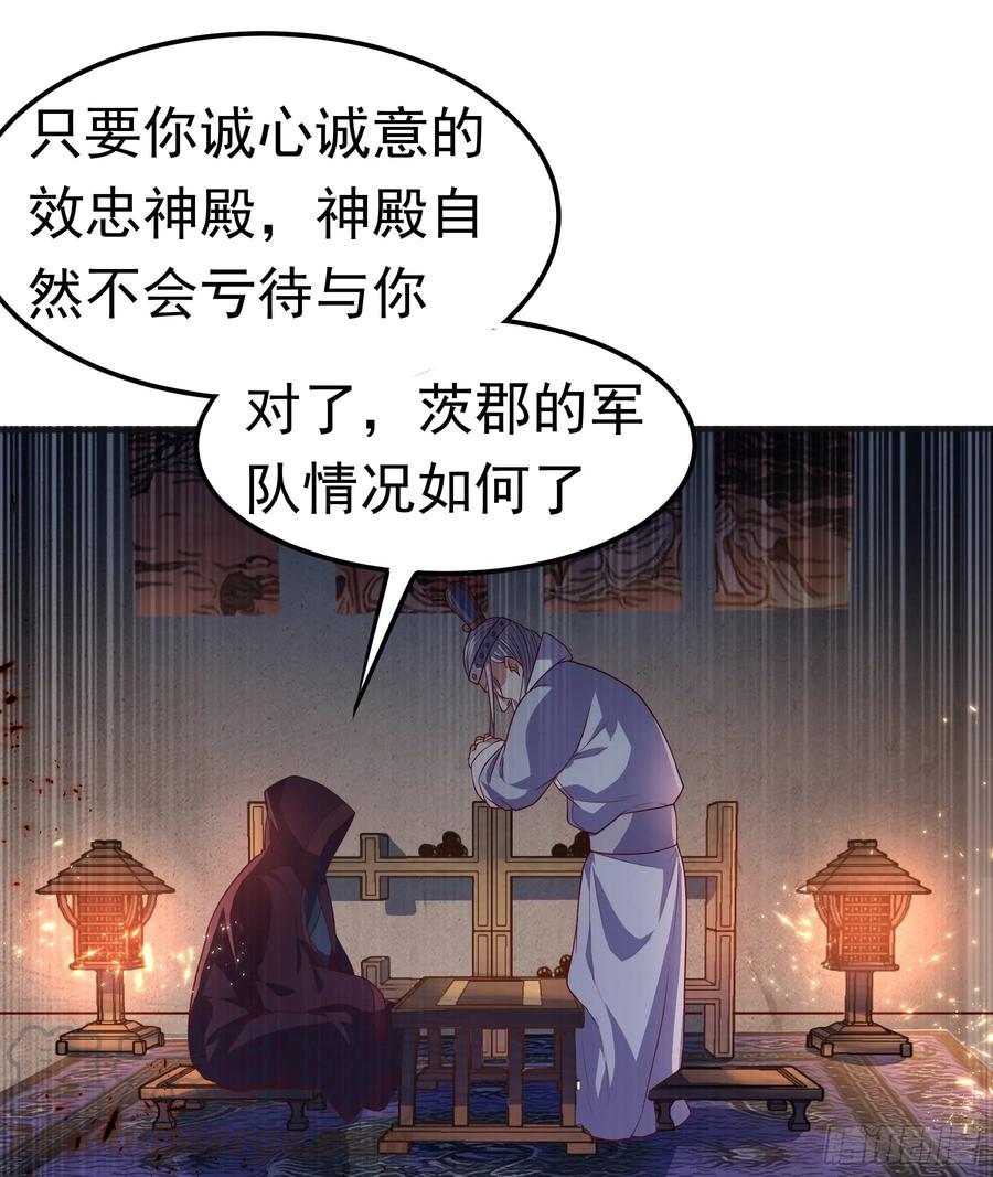 Martial inverse Ch.58 p25