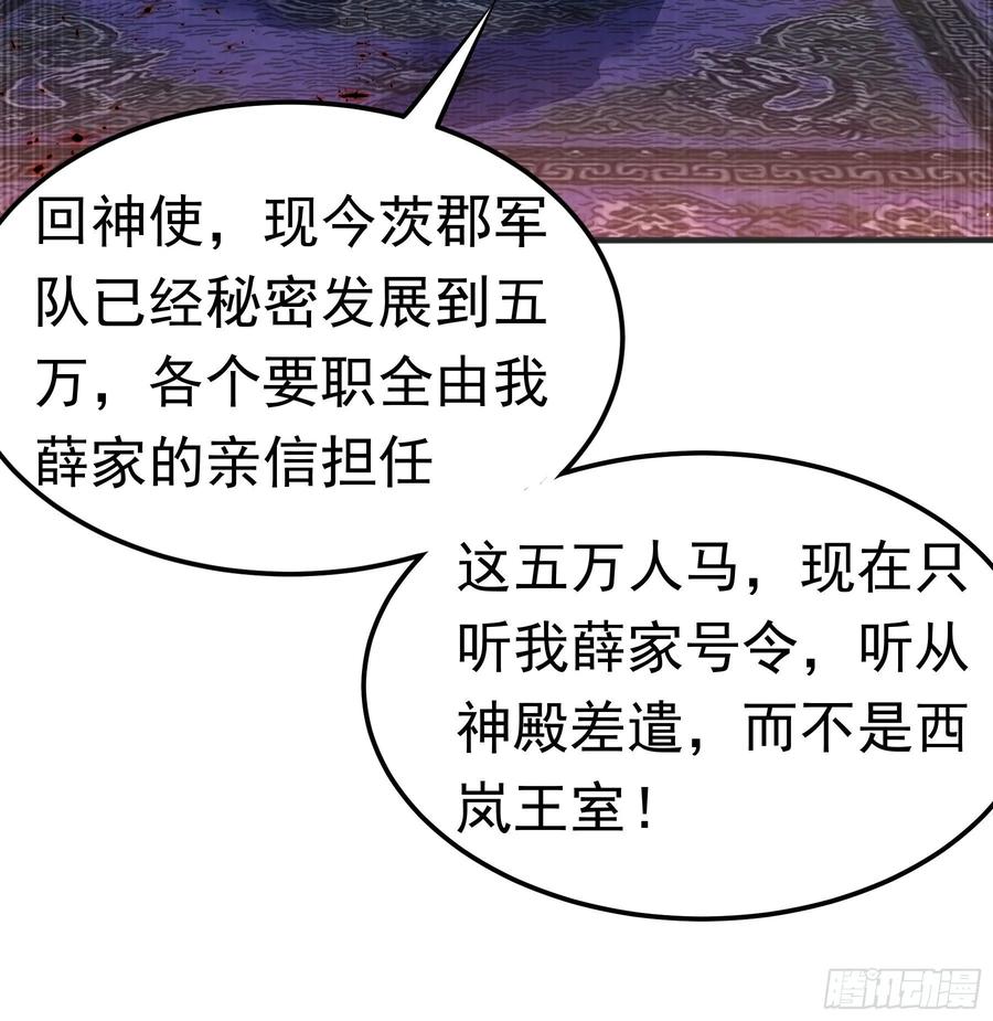 Martial inverse Ch.58 p26