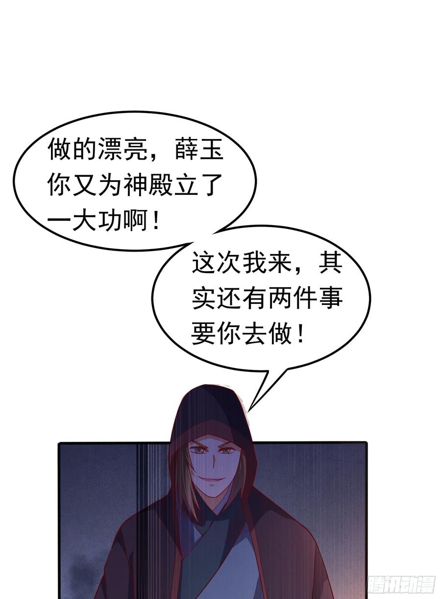 Martial inverse Ch.58 p27
