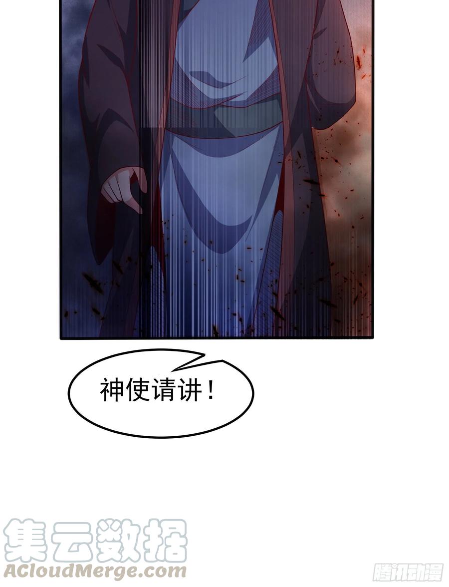 Martial inverse Ch.58 p28