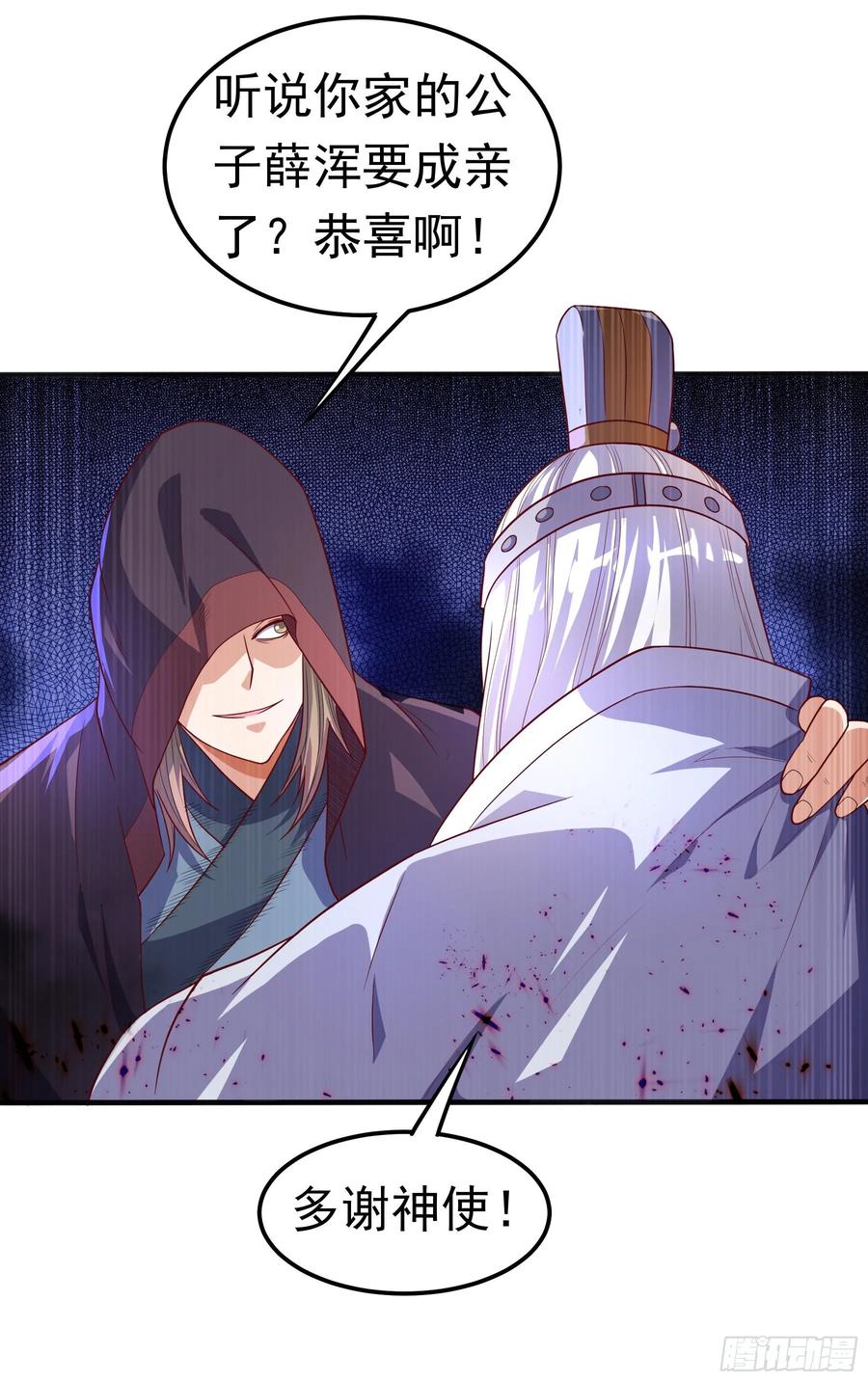 Martial inverse Ch.58 p29