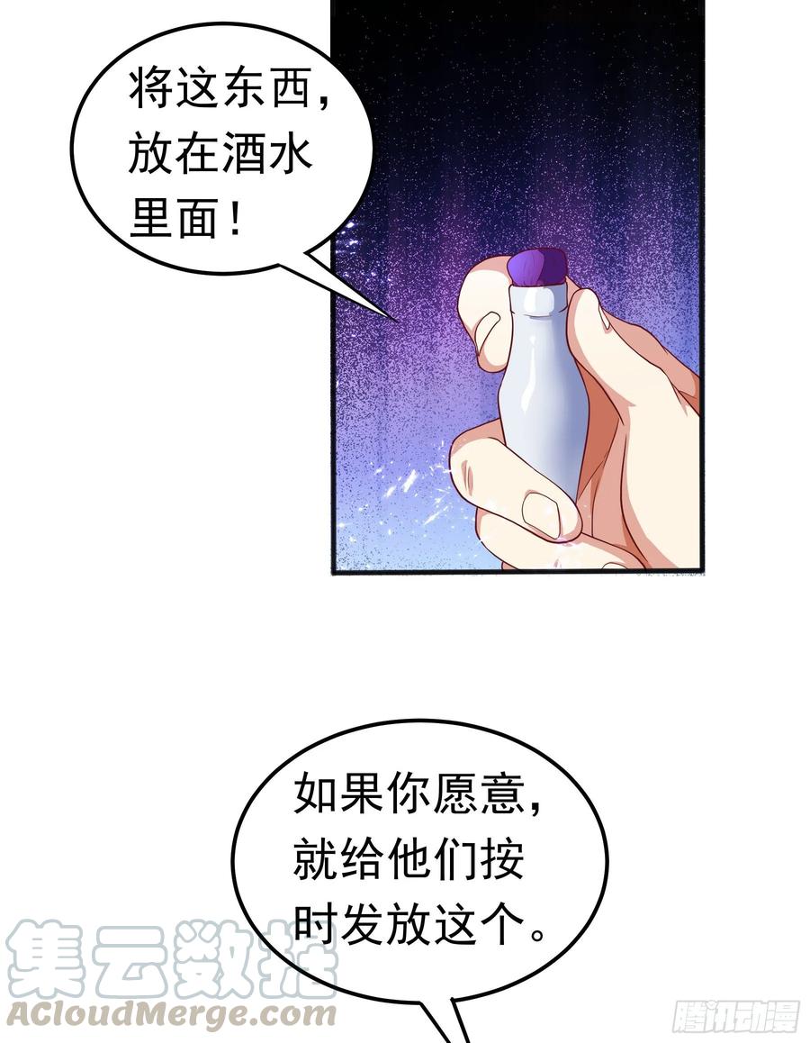 Martial inverse Ch.58 p31