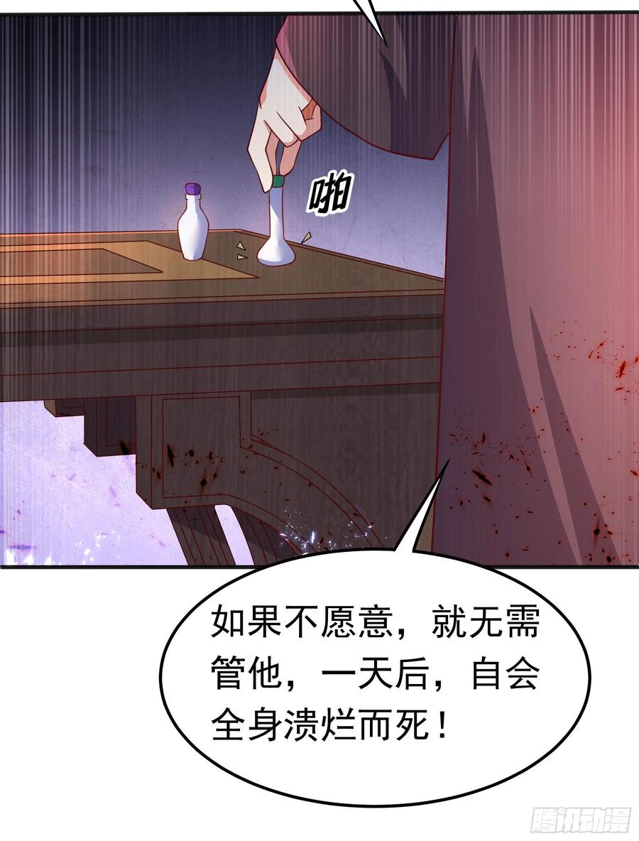 Martial inverse Ch.58 p32