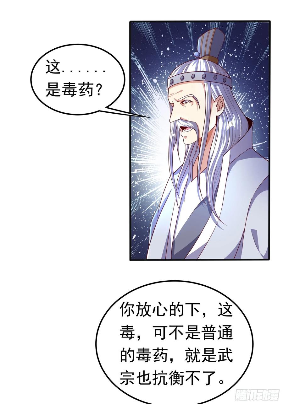 Martial inverse Ch.58 p33
