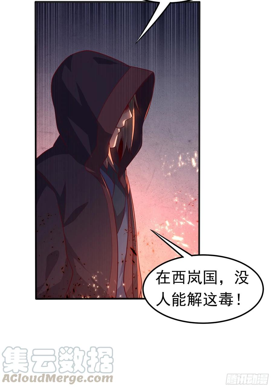 Martial inverse Ch.58 p34