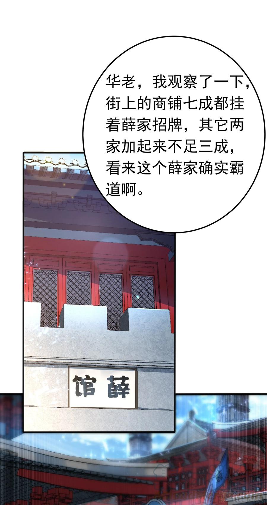 Martial inverse Ch.58 p7