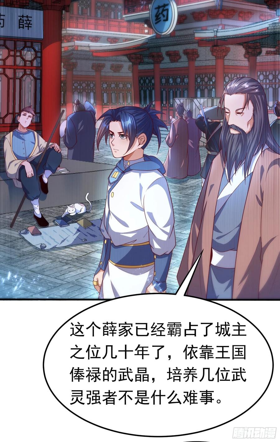 Martial inverse Ch.58 p8