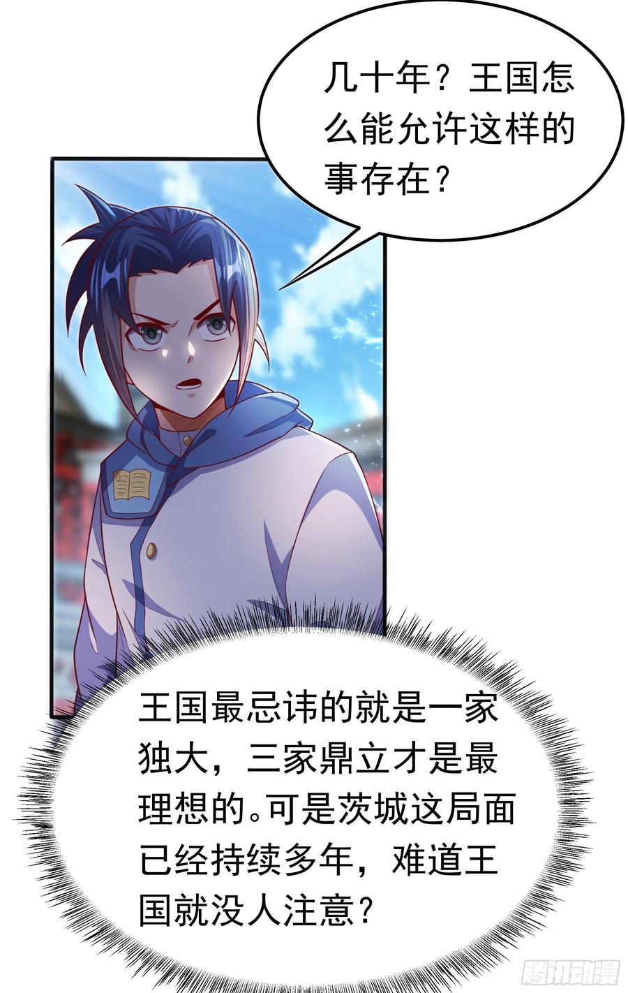 Martial inverse Ch.58 p9