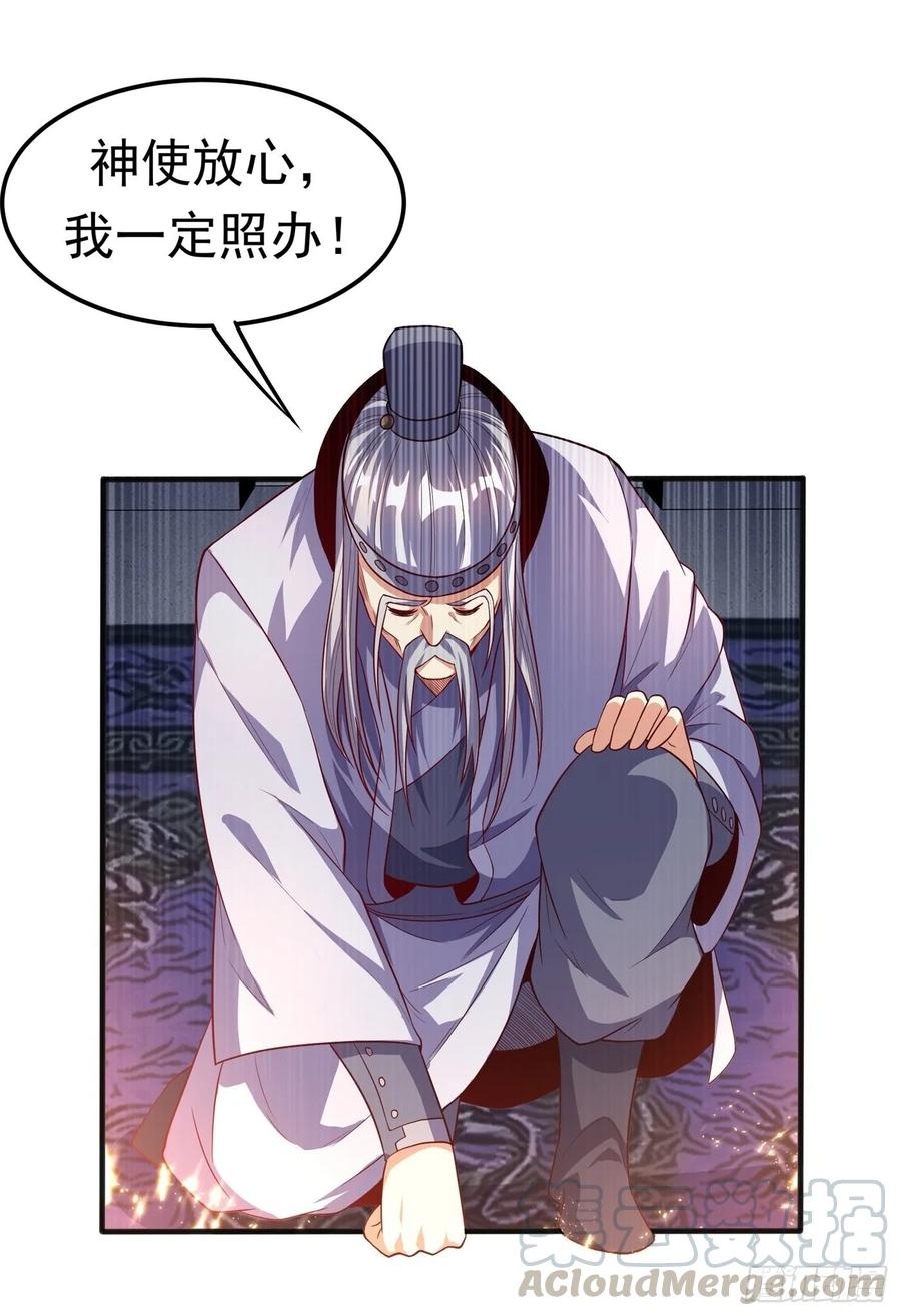 Martial inverse Ch.59 p1