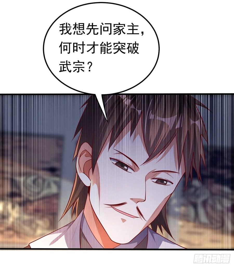 Martial inverse Ch.59 p11