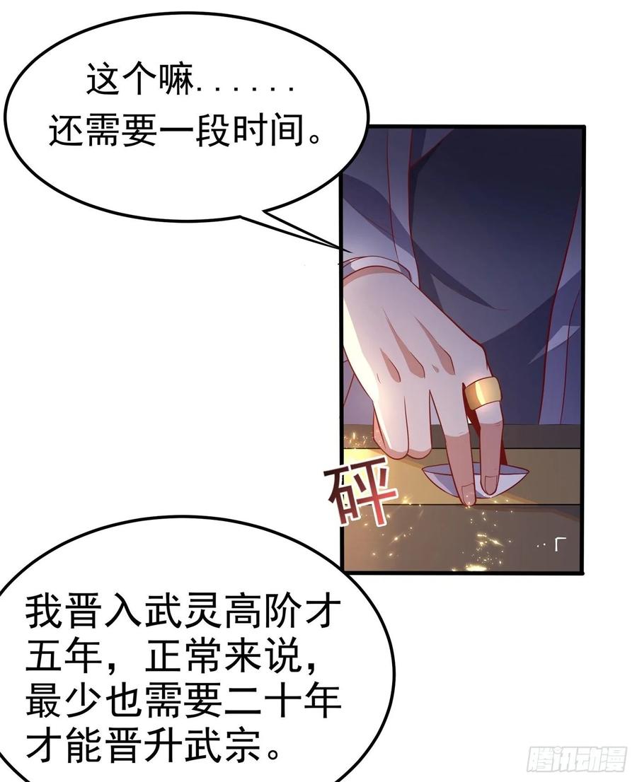 Martial inverse Ch.59 p12