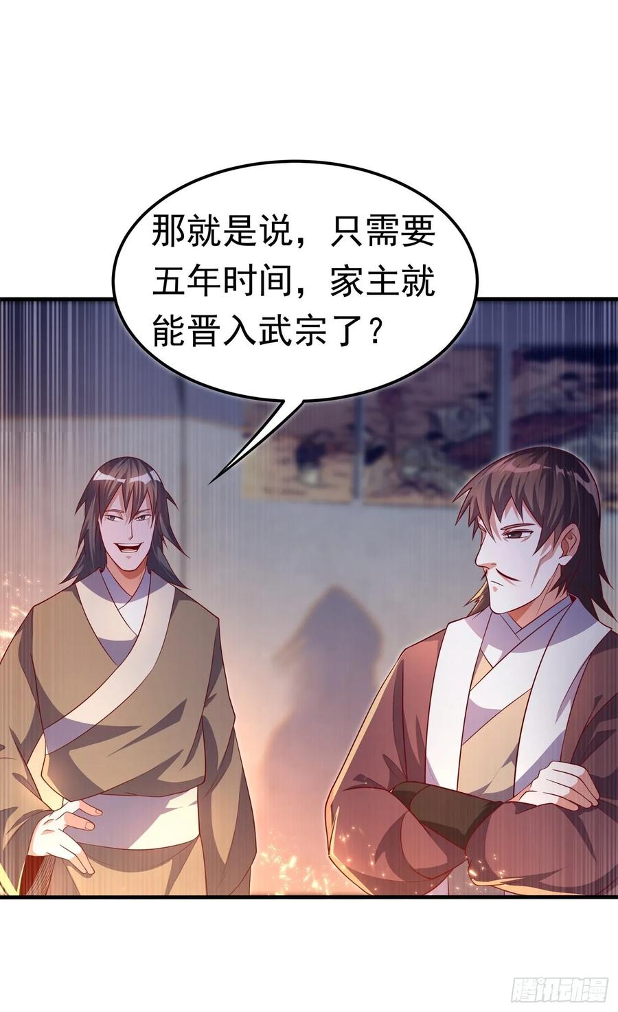Martial inverse Ch.59 p14