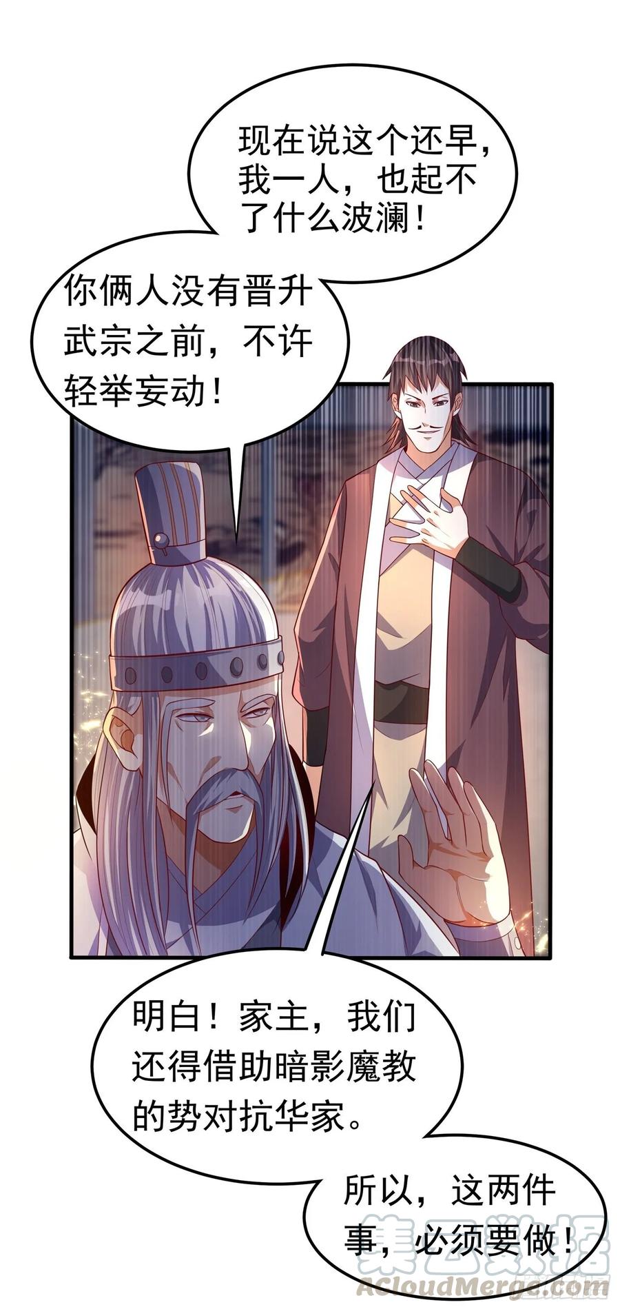 Martial inverse Ch.59 p16