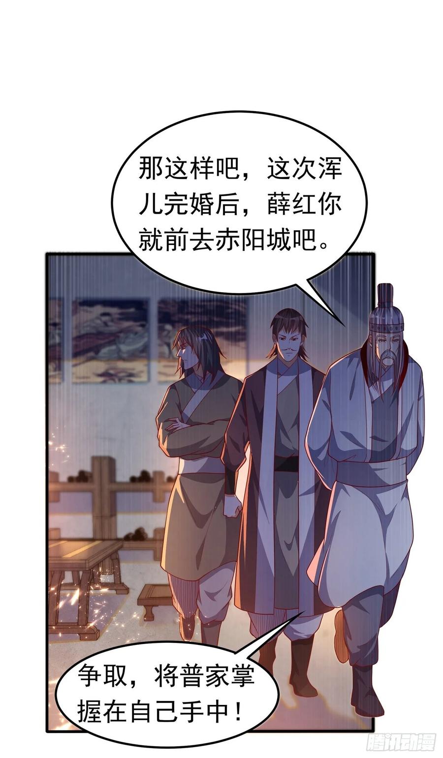 Martial inverse Ch.59 p17