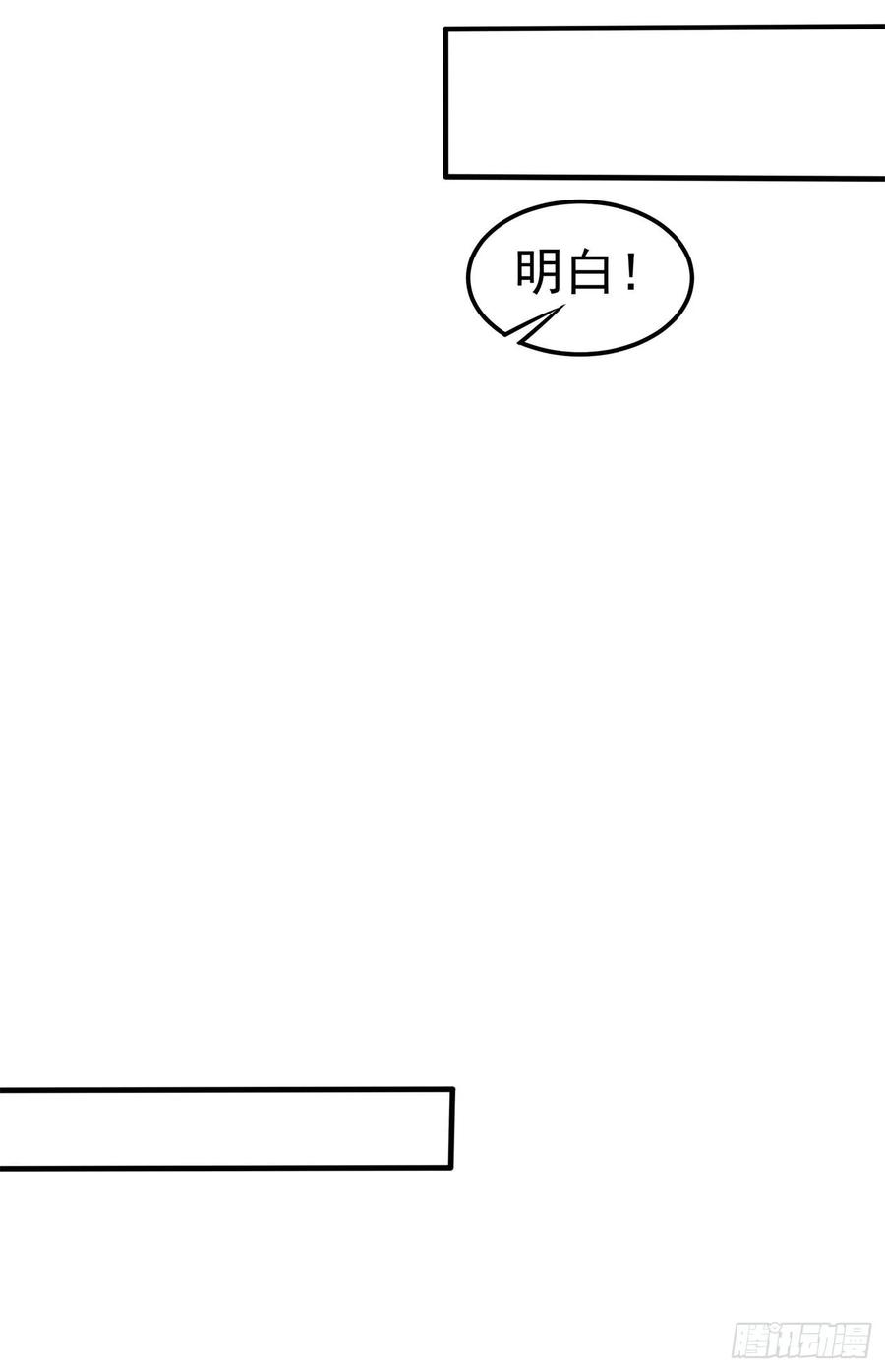 Martial inverse Ch.59 p18